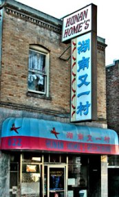 SF-Chinatown-Hunan-Home-1